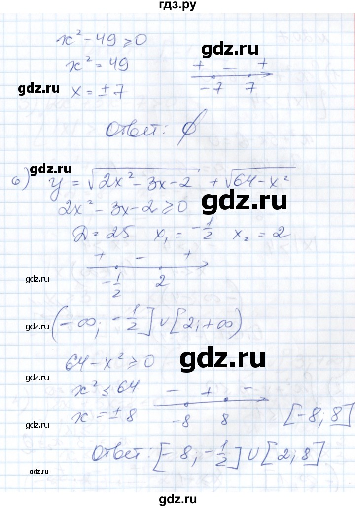 ГДЗ по алгебре 8 класс Абылкасымова   параграф 20 - 20.6, Решебник