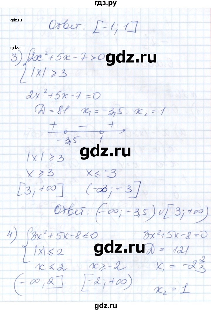 ГДЗ по алгебре 8 класс Абылкасымова   параграф 20 - 20.7, Решебник
