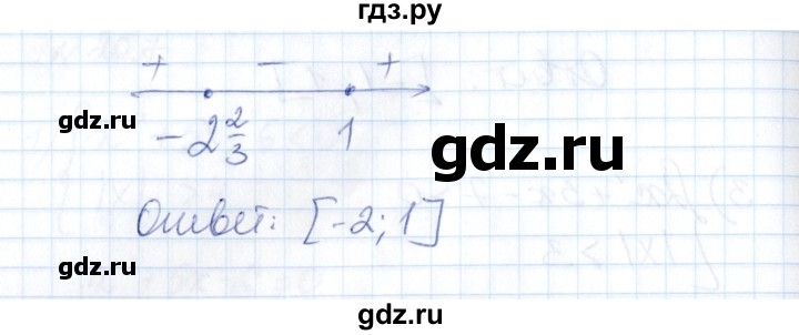 ГДЗ по алгебре 8 класс Абылкасымова   параграф 20 - 20.7, Решебник