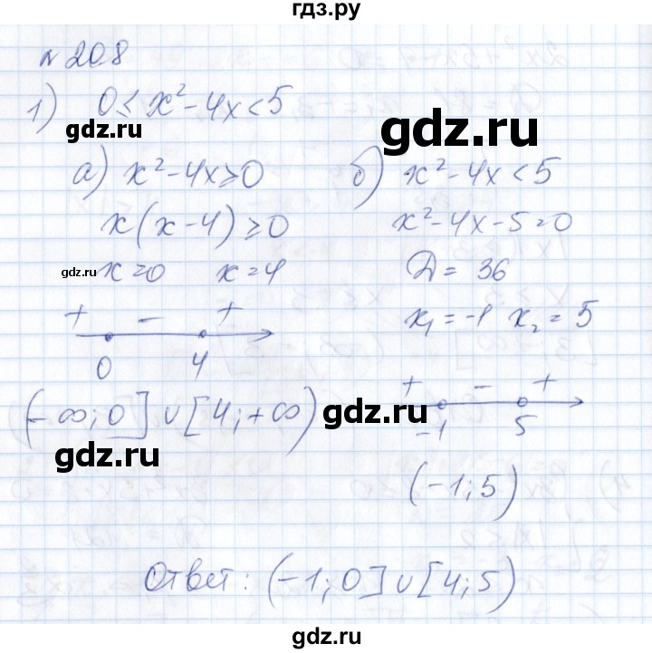 ГДЗ по алгебре 8 класс Абылкасымова   параграф 20 - 20.8, Решебник
