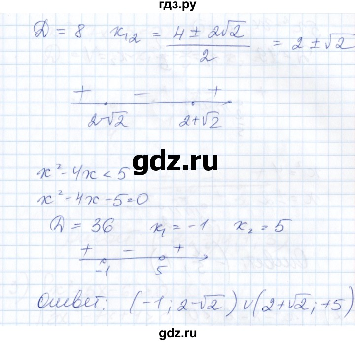 ГДЗ по алгебре 8 класс Абылкасымова   параграф 20 - 20.8, Решебник
