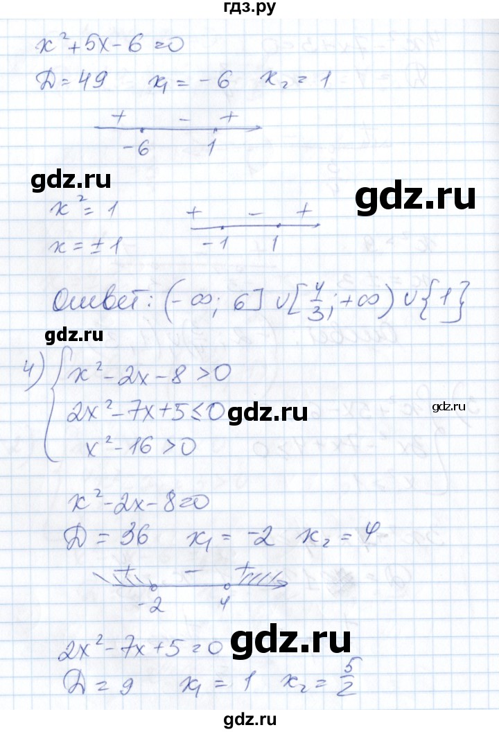 ГДЗ по алгебре 8 класс Абылкасымова   параграф 20 - 20.9, Решебник