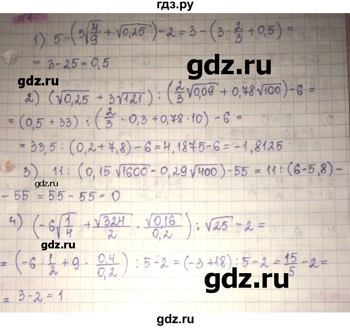ГДЗ по алгебре 8 класс Абылкасымова   повторение 8 класса - 1, Решебник