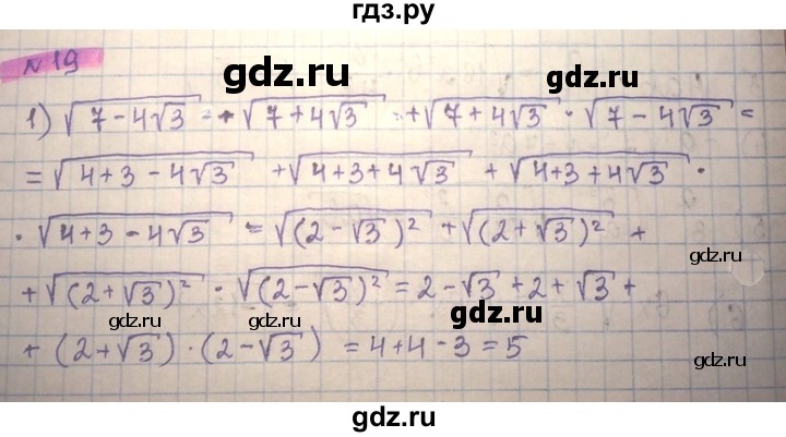 ГДЗ по алгебре 8 класс Абылкасымова   повторение 8 класса - 19, Решебник