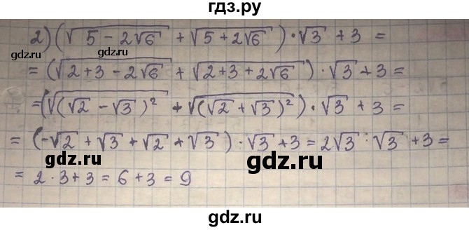 ГДЗ по алгебре 8 класс Абылкасымова   повторение 8 класса - 19, Решебник