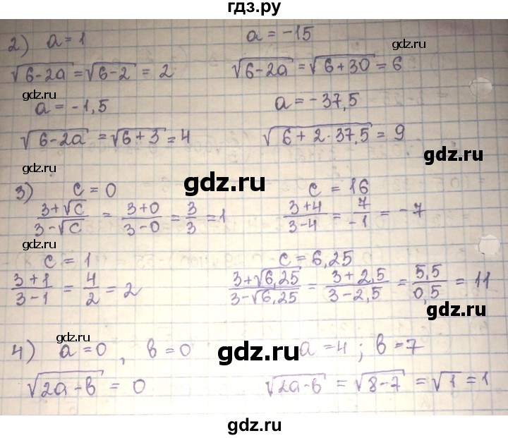 ГДЗ по алгебре 8 класс Абылкасымова   повторение 8 класса - 2, Решебник