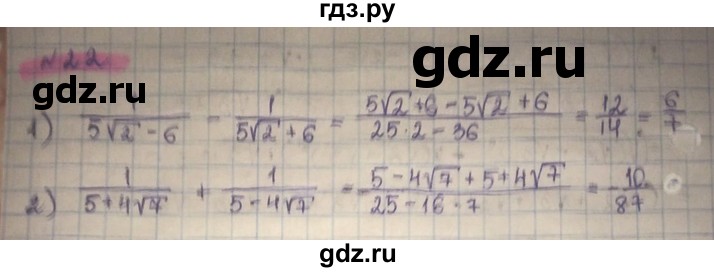 ГДЗ по алгебре 8 класс Абылкасымова   повторение 8 класса - 22, Решебник