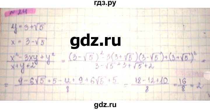 ГДЗ по алгебре 8 класс Абылкасымова   повторение 8 класса - 24, Решебник