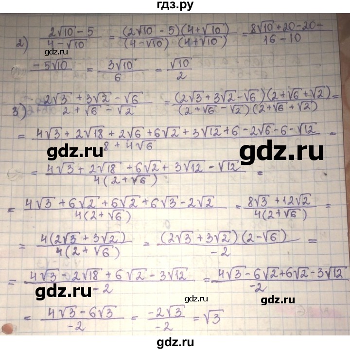ГДЗ по алгебре 8 класс Абылкасымова   повторение 8 класса - 25, Решебник