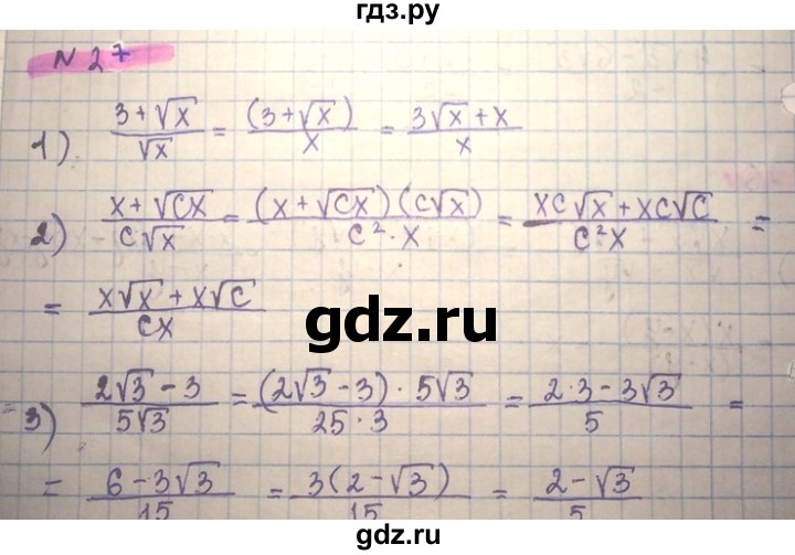 ГДЗ по алгебре 8 класс Абылкасымова   повторение 8 класса - 27, Решебник