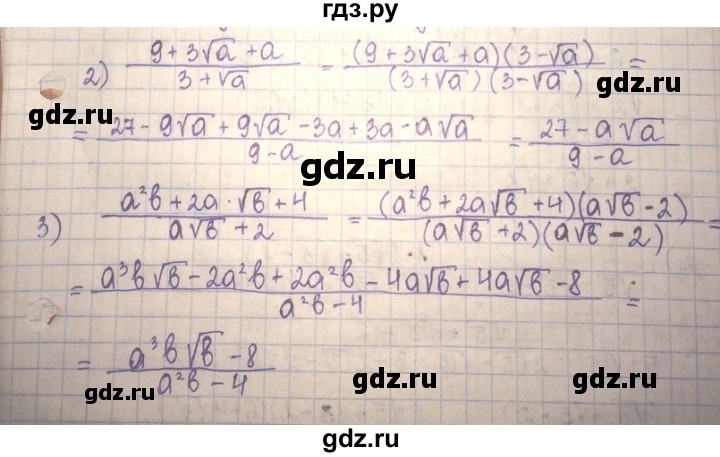 ГДЗ по алгебре 8 класс Абылкасымова   повторение 8 класса - 28, Решебник