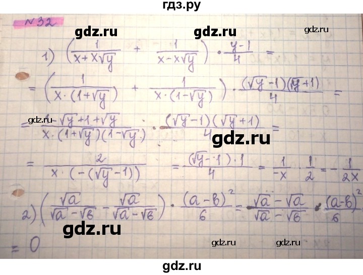 ГДЗ по алгебре 8 класс Абылкасымова   повторение 8 класса - 32, Решебник