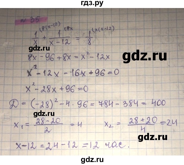 ГДЗ по алгебре 8 класс Абылкасымова   повторение 8 класса - 35, Решебник