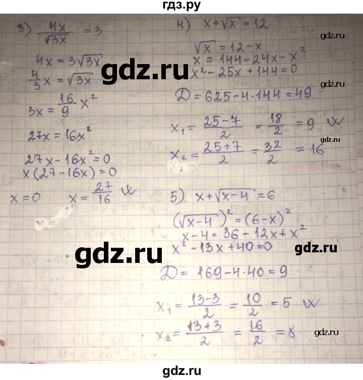 ГДЗ по алгебре 8 класс Абылкасымова   повторение 8 класса - 38, Решебник
