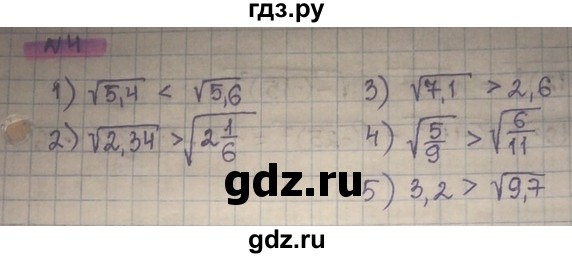 ГДЗ по алгебре 8 класс Абылкасымова   повторение 8 класса - 4, Решебник