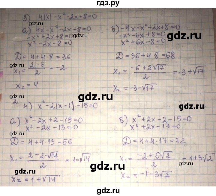 ГДЗ по алгебре 8 класс Абылкасымова   повторение 8 класса - 43, Решебник