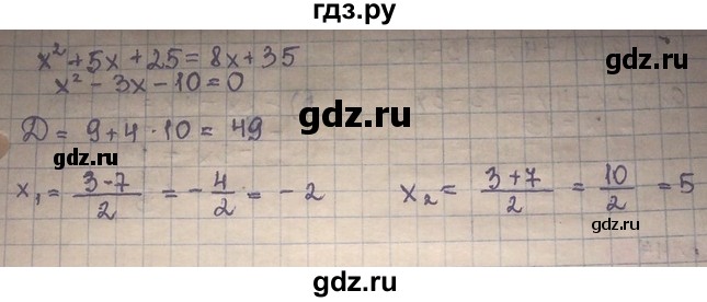 ГДЗ по алгебре 8 класс Абылкасымова   повторение 8 класса - 44, Решебник