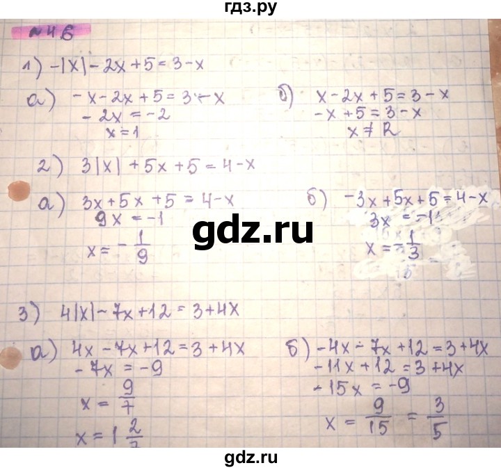 ГДЗ по алгебре 8 класс Абылкасымова   повторение 8 класса - 46, Решебник