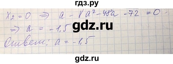 ГДЗ по алгебре 8 класс Абылкасымова   повторение 8 класса - 49, Решебник