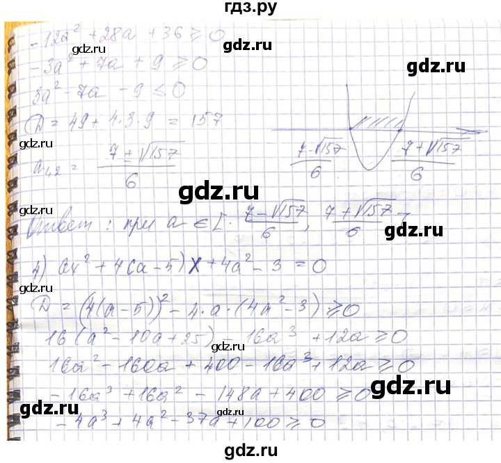 ГДЗ по алгебре 8 класс Абылкасымова   повторение 8 класса - 51, Решебник