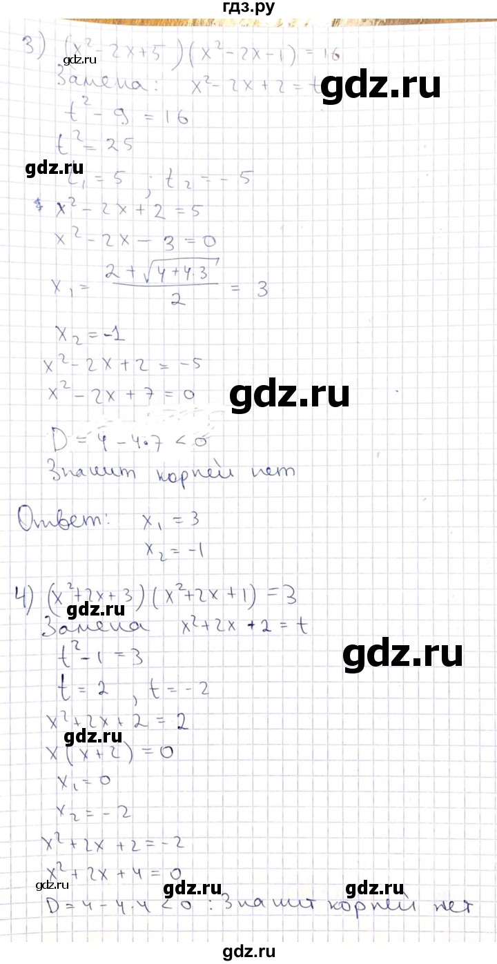 ГДЗ по алгебре 8 класс Абылкасымова   повторение 8 класса - 54, Решебник