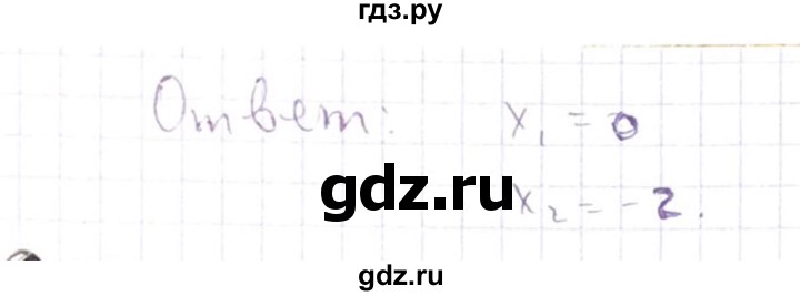 ГДЗ по алгебре 8 класс Абылкасымова   повторение 8 класса - 54, Решебник