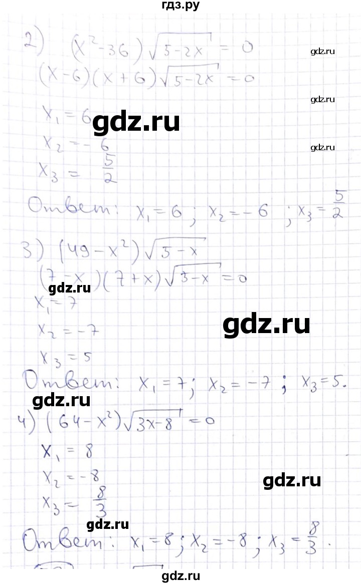 ГДЗ по алгебре 8 класс Абылкасымова   повторение 8 класса - 57, Решебник