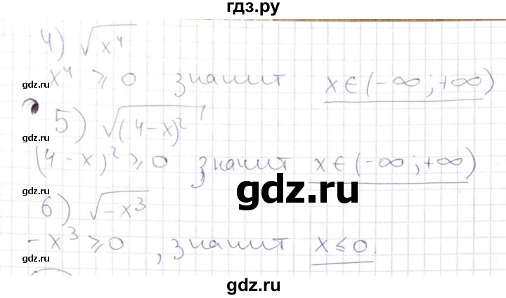 ГДЗ по алгебре 8 класс Абылкасымова   повторение 8 класса - 58, Решебник