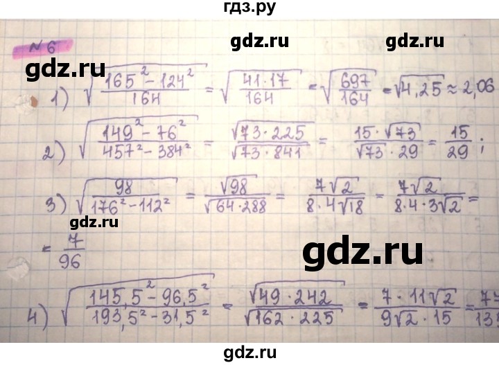 ГДЗ по алгебре 8 класс Абылкасымова   повторение 8 класса - 6, Решебник