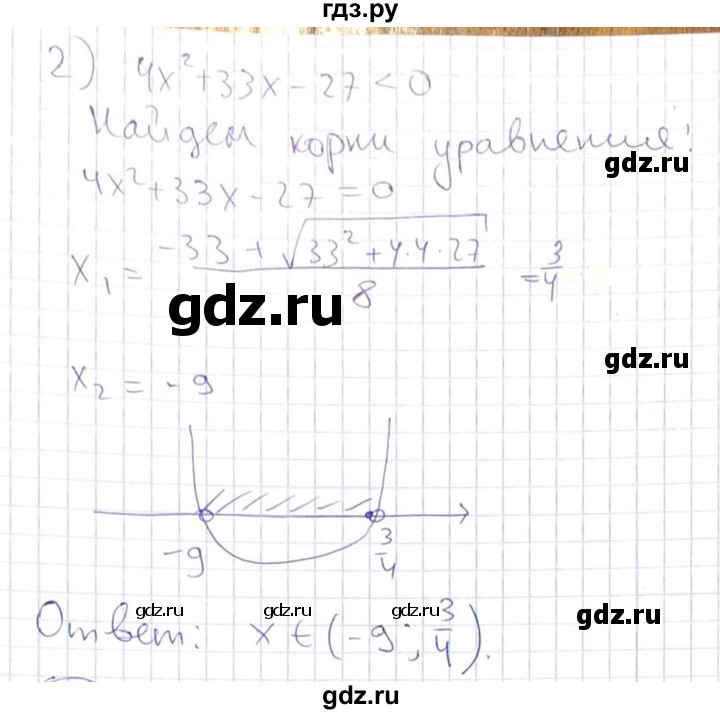 ГДЗ по алгебре 8 класс Абылкасымова   повторение 8 класса - 63, Решебник