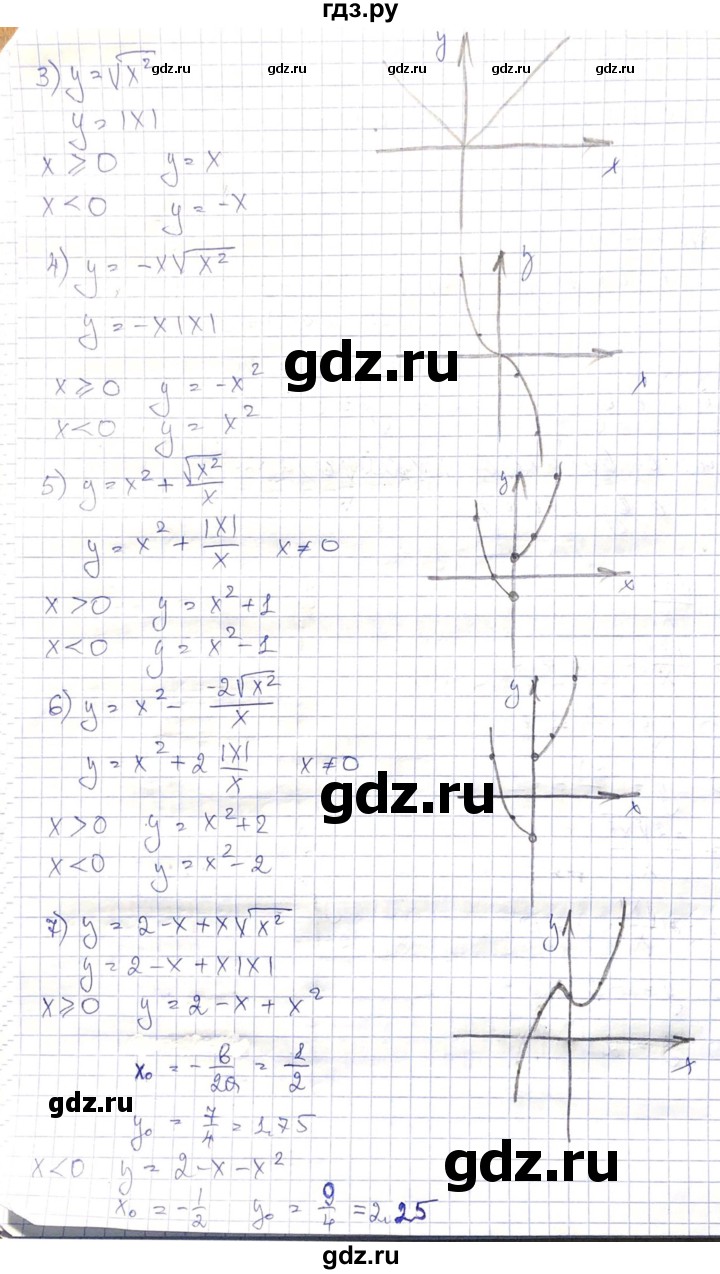 ГДЗ по алгебре 8 класс Абылкасымова   повторение 8 класса - 77, Решебник