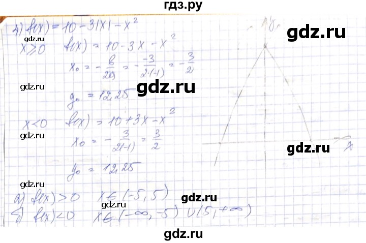 ГДЗ по алгебре 8 класс Абылкасымова   повторение 8 класса - 80, Решебник
