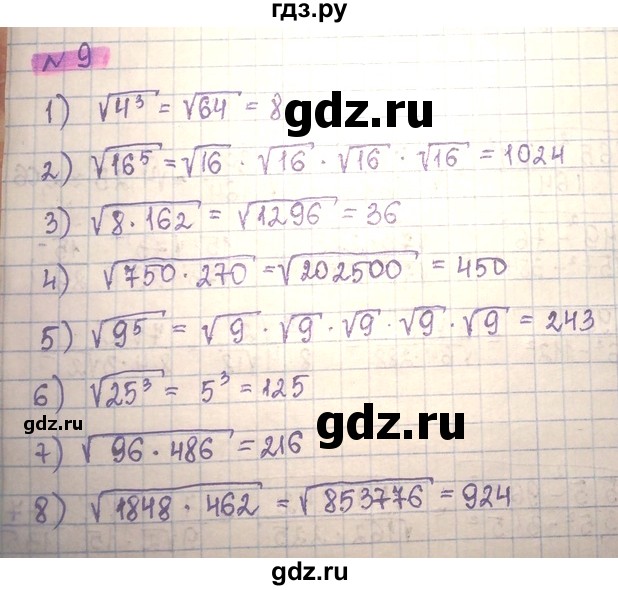 ГДЗ по алгебре 8 класс Абылкасымова   повторение 8 класса - 9, Решебник