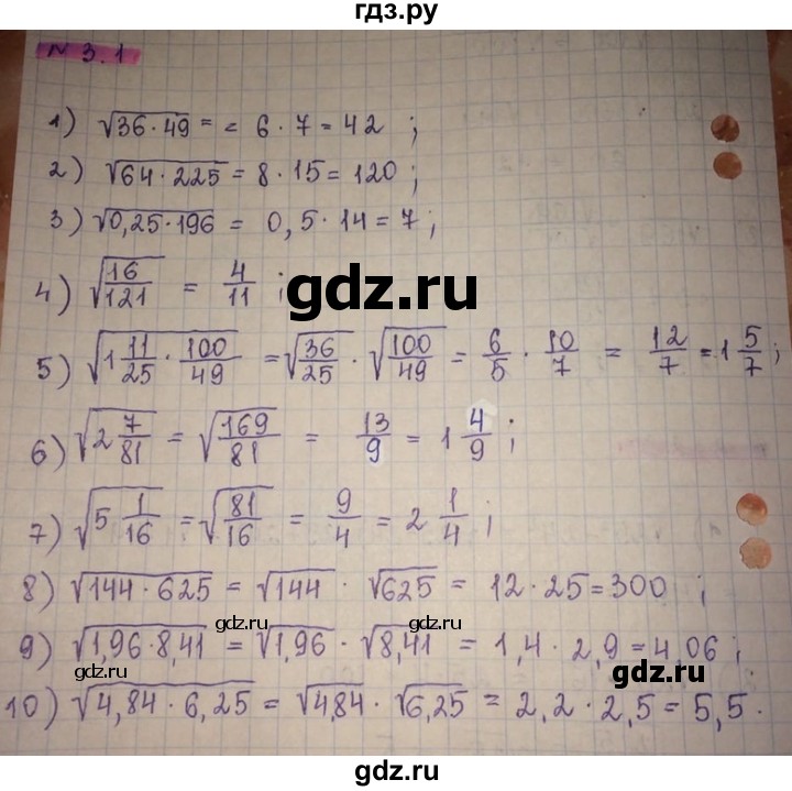 ГДЗ по алгебре 8 класс Абылкасымова   параграф 3 - 3.1, Решебник