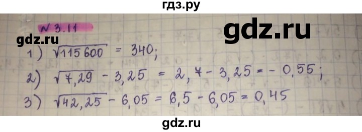 ГДЗ по алгебре 8 класс Абылкасымова   параграф 3 - 3.11, Решебник