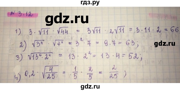 ГДЗ по алгебре 8 класс Абылкасымова   параграф 3 - 3.12, Решебник