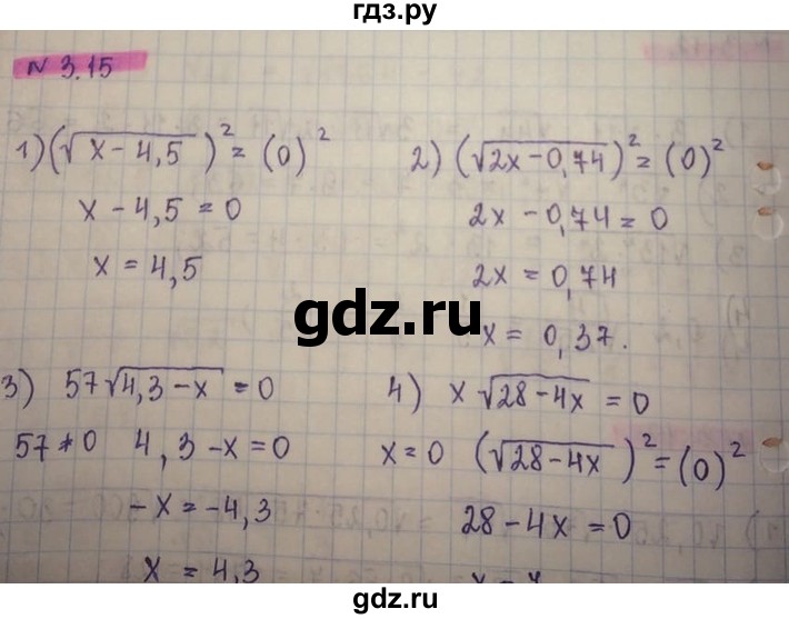 ГДЗ по алгебре 8 класс Абылкасымова   параграф 3 - 3.15, Решебник