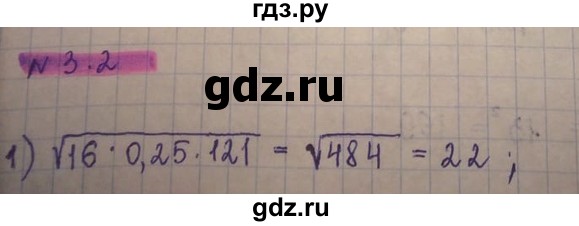 ГДЗ по алгебре 8 класс Абылкасымова   параграф 3 - 3.2, Решебник