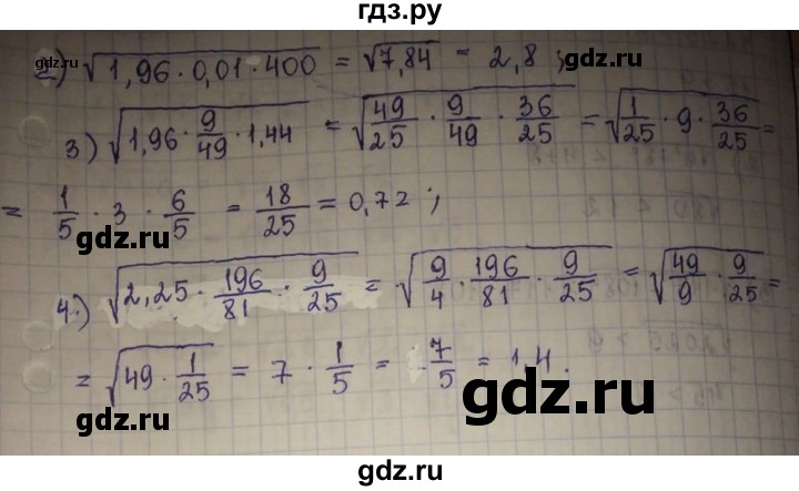 ГДЗ по алгебре 8 класс Абылкасымова   параграф 3 - 3.2, Решебник
