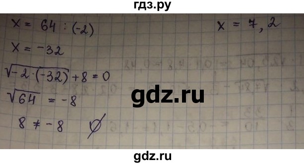 ГДЗ по алгебре 8 класс Абылкасымова   параграф 3 - 3.21, Решебник