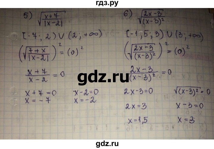 ГДЗ по алгебре 8 класс Абылкасымова   параграф 3 - 3.24, Решебник