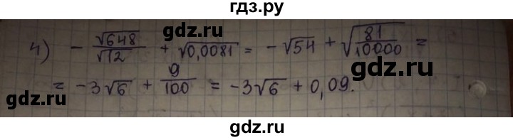 ГДЗ по алгебре 8 класс Абылкасымова   параграф 3 - 3.25, Решебник