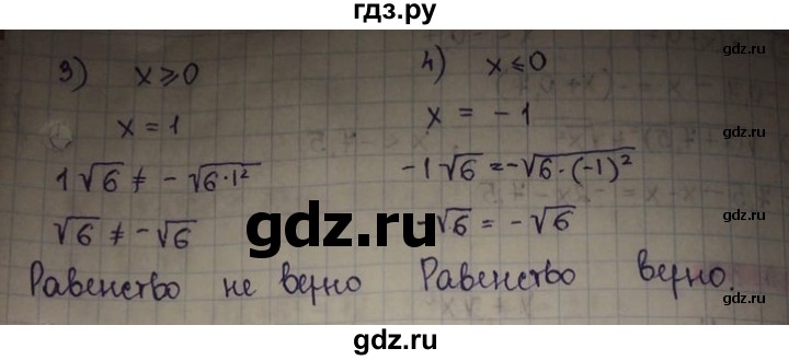 ГДЗ по алгебре 8 класс Абылкасымова   параграф 3 - 3.30, Решебник