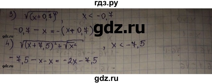 ГДЗ по алгебре 8 класс Абылкасымова   параграф 3 - 3.32, Решебник