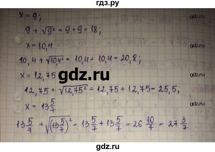ГДЗ по алгебре 8 класс Абылкасымова   параграф 3 - 3.33, Решебник