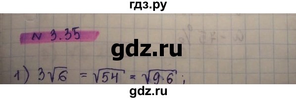 ГДЗ по алгебре 8 класс Абылкасымова   параграф 3 - 3.35, Решебник