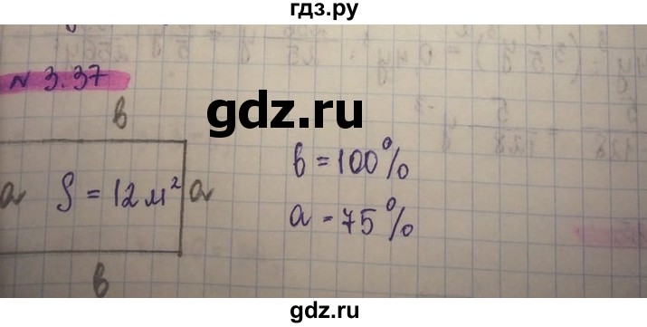 ГДЗ по алгебре 8 класс Абылкасымова   параграф 3 - 3.37, Решебник