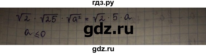 ГДЗ по алгебре 8 класс Абылкасымова   параграф 3 - 3.38, Решебник