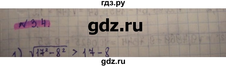 ГДЗ по алгебре 8 класс Абылкасымова   параграф 3 - 3.4, Решебник