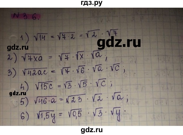 ГДЗ по алгебре 8 класс Абылкасымова   параграф 3 - 3.6, Решебник